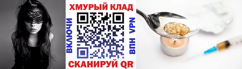 Героин белый  купить   Нерюнгри 