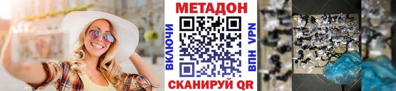 МЕТАДОН кристалл  где купить наркоту  Нерюнгри 
